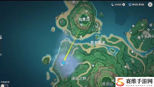 原神逢岳之野迷雾怎么驱散?原神逢岳之野迷雾驱散方法