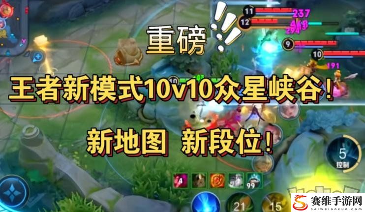 王者荣耀10v10模式如何提升胜率