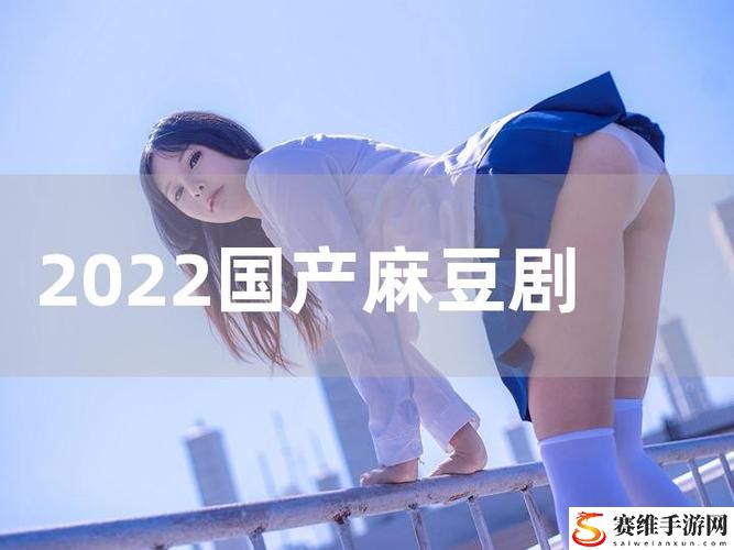  探寻“天美麻花果冻麻花传MD0174苏蜜清歌”的美味奇遇