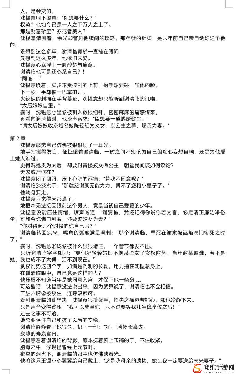  成品网站W灬源码1688小说阅读火爆上线，平台：为书迷打造的全新体验