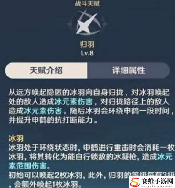 原神2.4版本申鹤技能强度怎么样：游戏内社交系统的使用指南