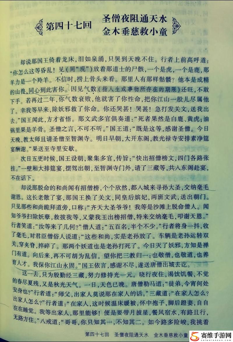 圣僧不可以1-v1最新动态，用户热议：游戏平衡性如何影响竞技体验？