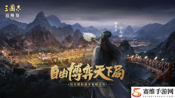 三国志战略版s9开荒攻略 三国志战略版s9开荒队伍推荐