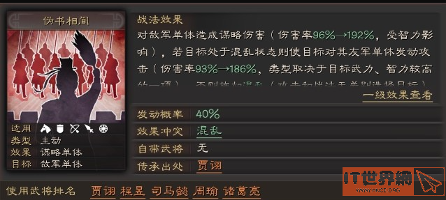 三国志战略版武将英雄搭配方法