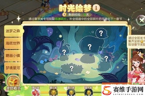 梦幻西游时光绘梦全关卡通关方法