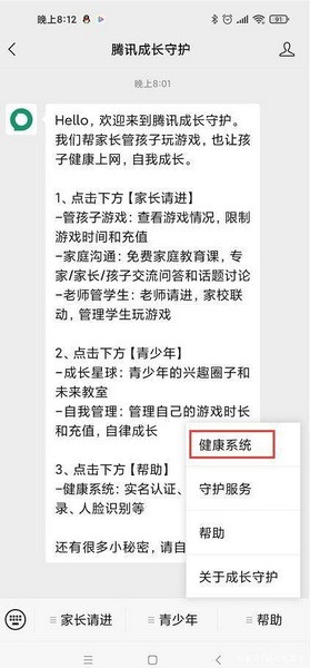 王者荣耀怎么改实名认证?王者荣耀实名认证怎么修改第二次?