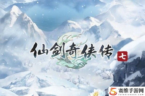 仙剑奇侠传7完整剧情详解 仙剑奇侠传7剧情结局介绍