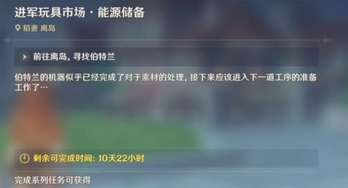 原神2.7炉心机造活动进军玩具市场能源储备任务怎么做：游戏设置优化最佳方案