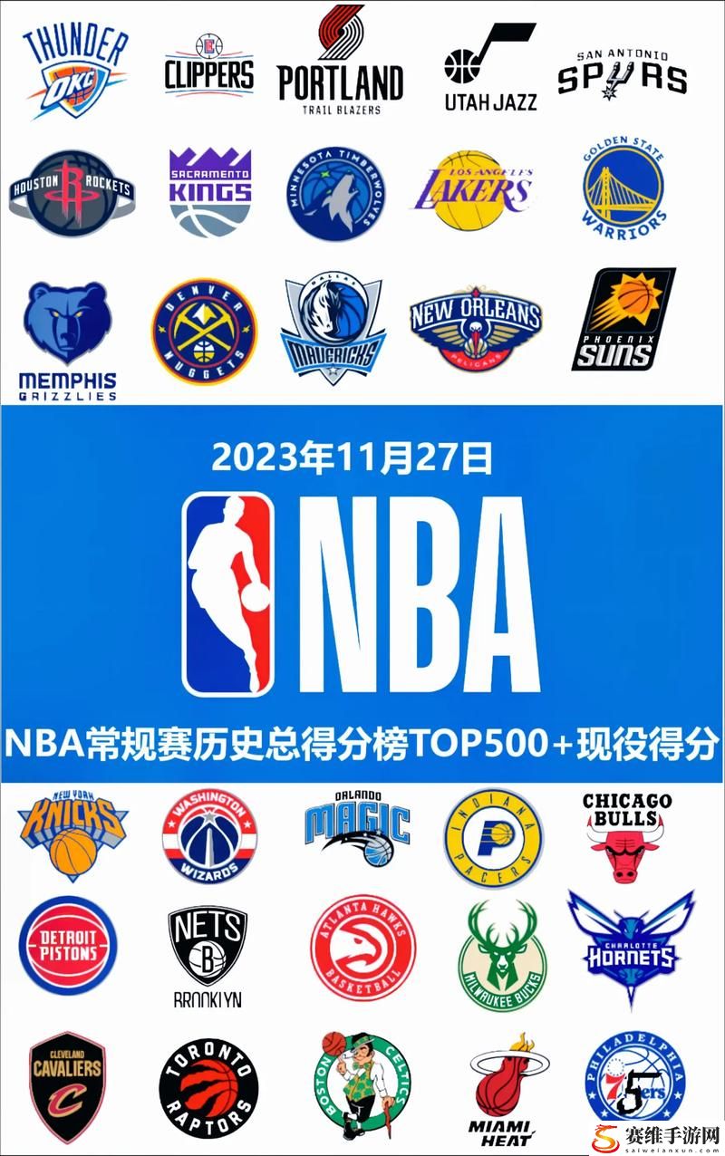 探索9免费版网站nba：观看NBA赛事的新选择