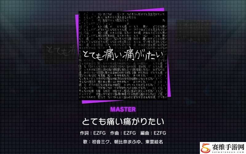  タイトル: 痛みの中にある美学 - とても痛い痛がりたい