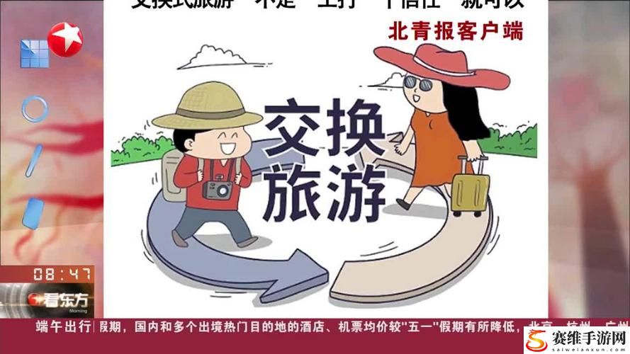  旅游换伴交流故事，用户热议：旅途中的惊喜与感动