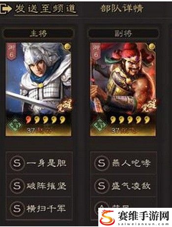 三国志战略版s2开荒攻略 三国志战略版s2开荒难度表阵容推荐