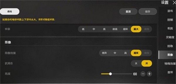 绝地求生未来之役画质怎么调最好?绝地求生未来之役画质设置方法