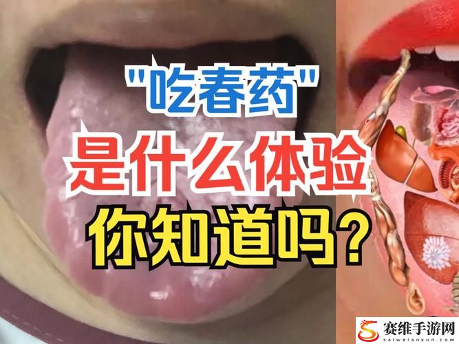 女生吃了春晚药后能控制住自己吗，粉丝表示：“这得看个人！”