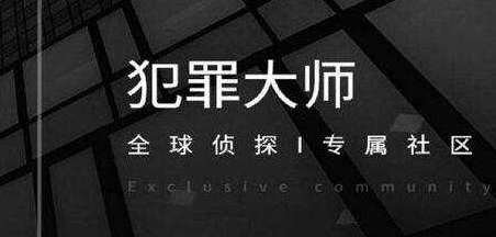 犯罪大师公平公正侦探委托答案及分析过程：角色属性提升与成长建议