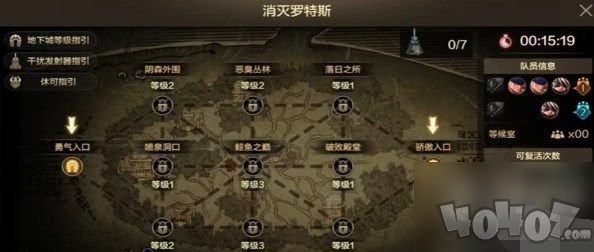 DNF手游罗特斯6人团本怎么打