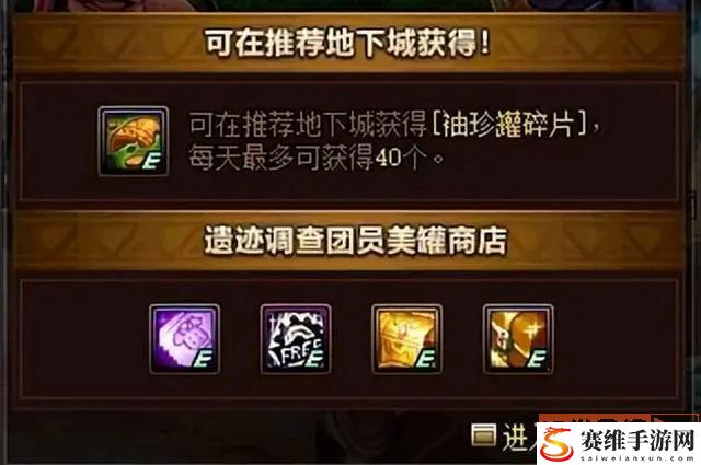 dnf袖珍罐碎片获取攻略