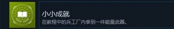 光环无限小小成就怎么完成?光环无限小小成就攻略