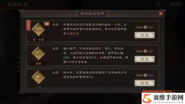 三国志战略版中级和高级天赋选择方法