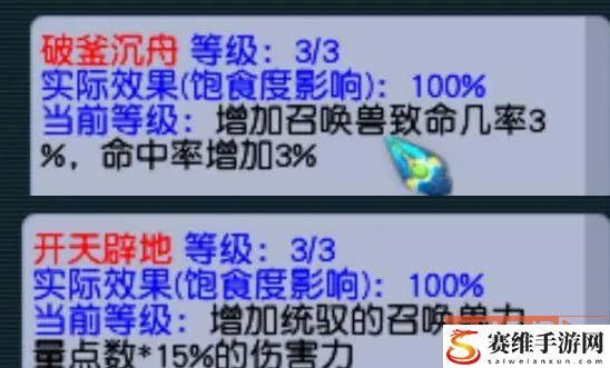 梦幻西游坐骑技能学什么好的内容介绍