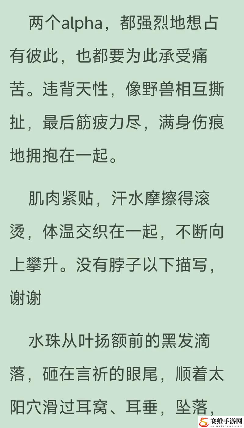  完全占有1LVLH上线，网友表示：沉浸式体验让人欲罢不能