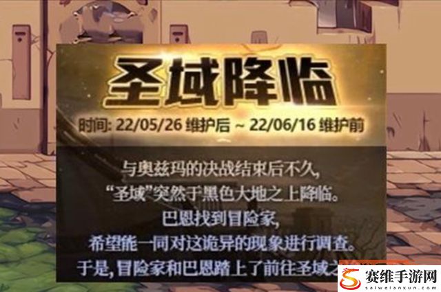 dnf圣域降临活动玩法攻略