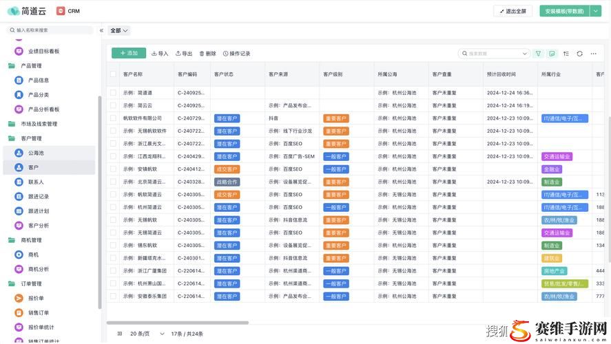 免费的CRM1688网址入口2024，用户评论：畅享高效管理