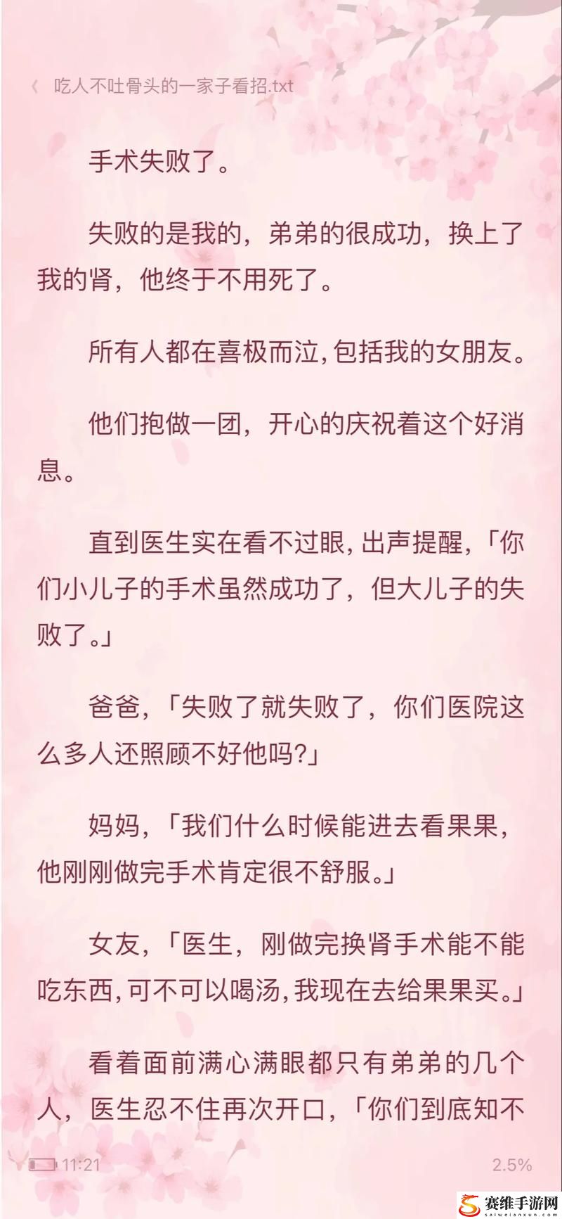  在寂静的家中，姐姐说家里没人我们可以在一起吗