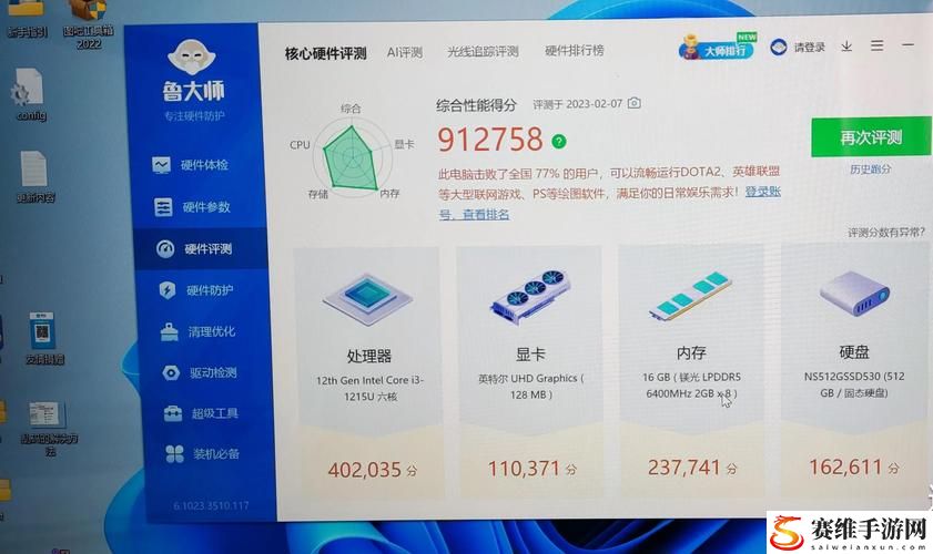 解密7995wx鲁大师视频2024：技术与游戏的完美结合