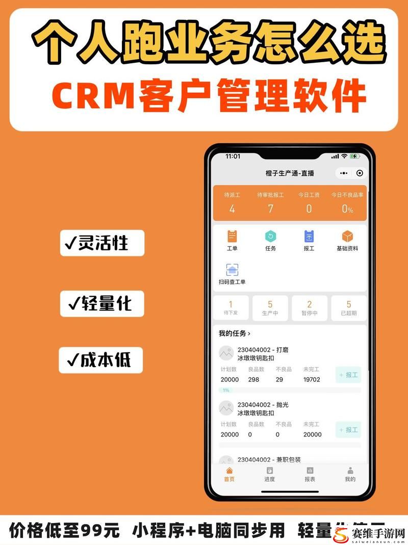 成品视频CRM999软件，用户热议：效率提升与客户关系管理的完美结合