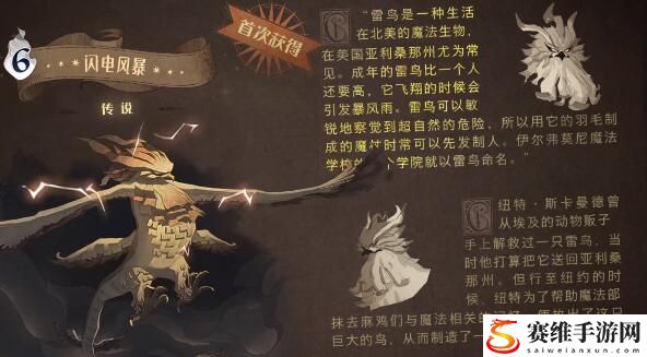 哈利波特魔法觉醒月圆与狼人怎么过：世界探险路线分析