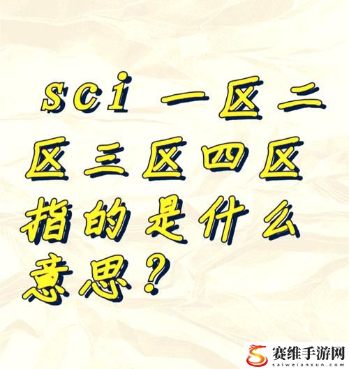 “无人一区二区区别是什么意思免费不花钱，网友：”