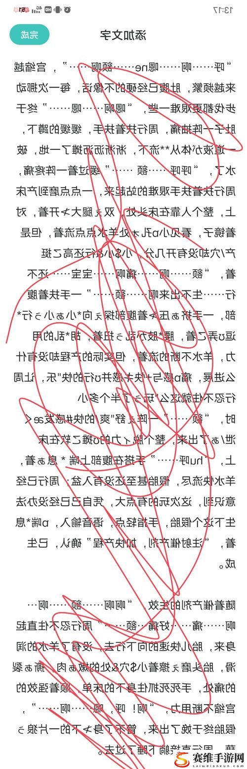 在“爽❌好大❌快❌深点高女攻”中寻找心灵的满足