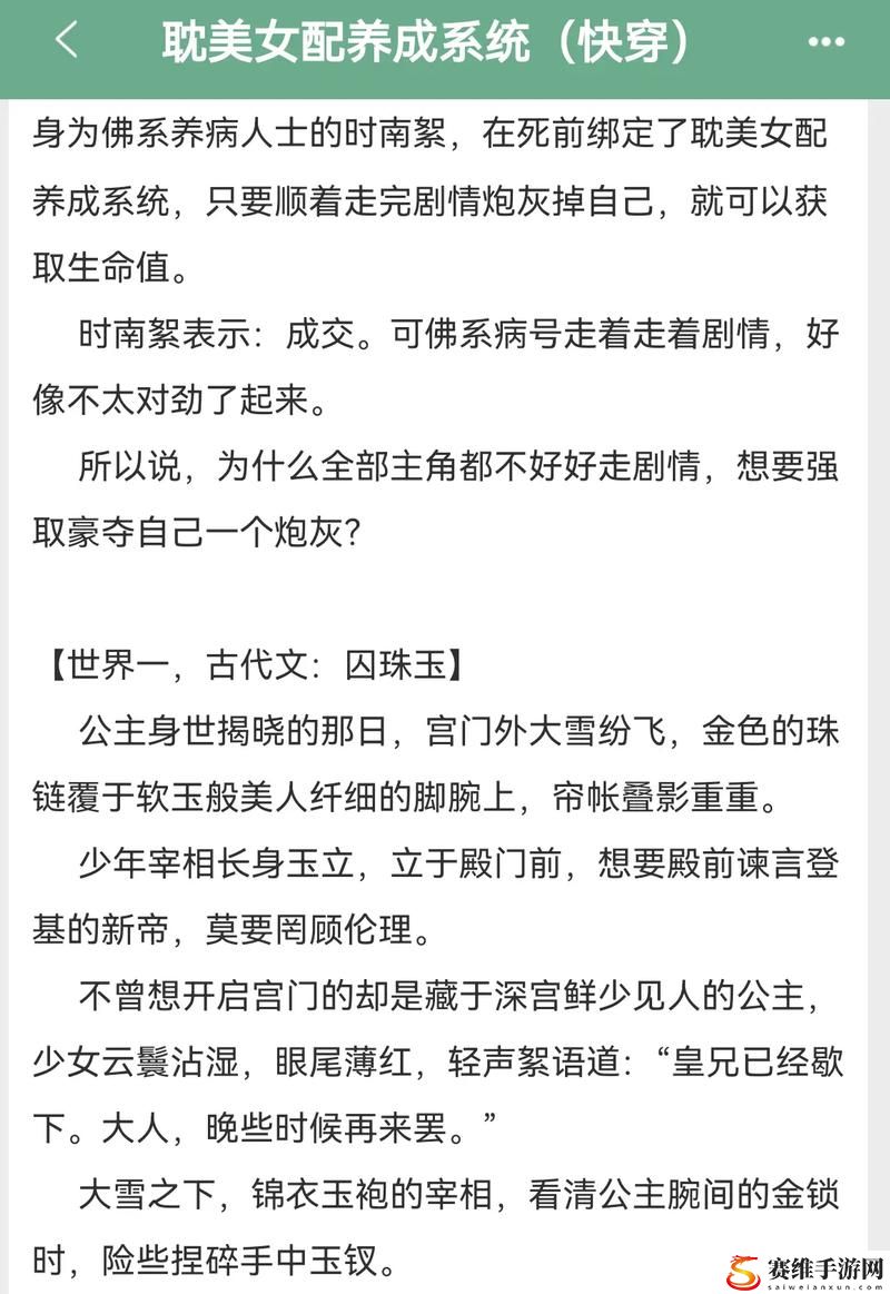 名养成器苏沫沫笔趣阁，网友：成为自己理想角色的新选择