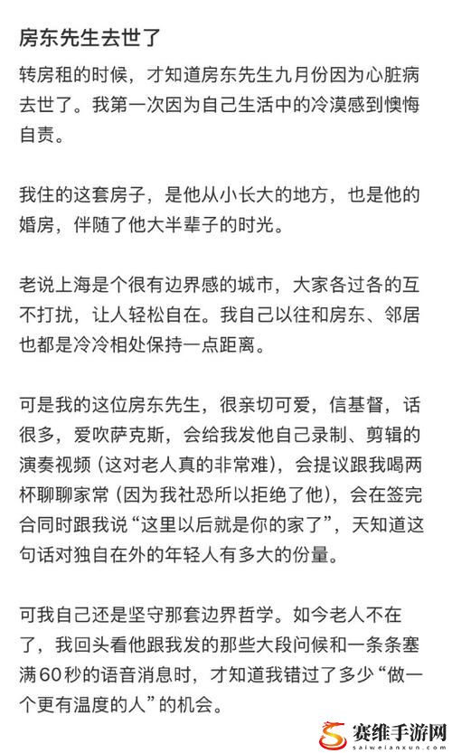  房东先生这是第3次付房租了免费不花钱，网友：真是奇迹！