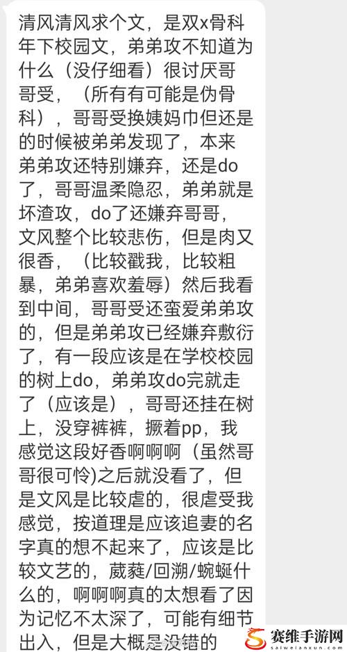  故事与学习的交织：敌伦短篇〗(h)学生的启示