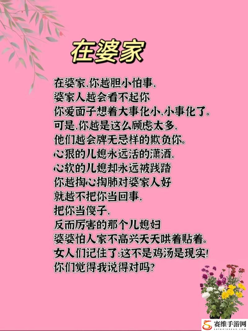 公与媳中字hd中字，用户热议：家庭关系的微妙平衡