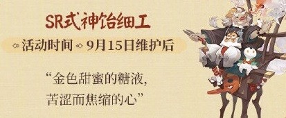 阴阳师五周年活动攻略 阴阳师五周年活动时间表