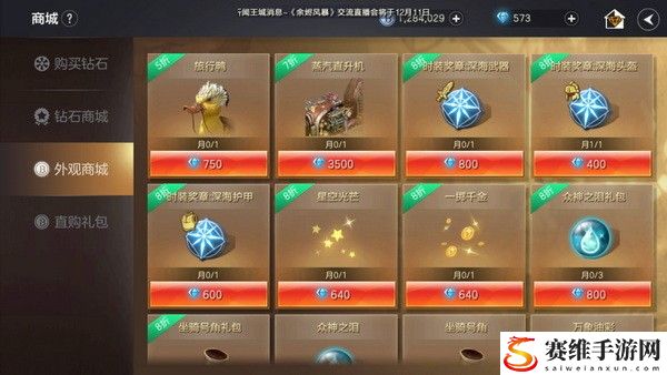 余烬风暴怎么交易?余烬风暴交易系统玩法攻略