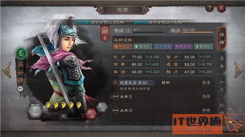 三国志战略版s2赛季三星武将作用一览