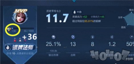 王者荣耀10v10模式熟练度怎么计算