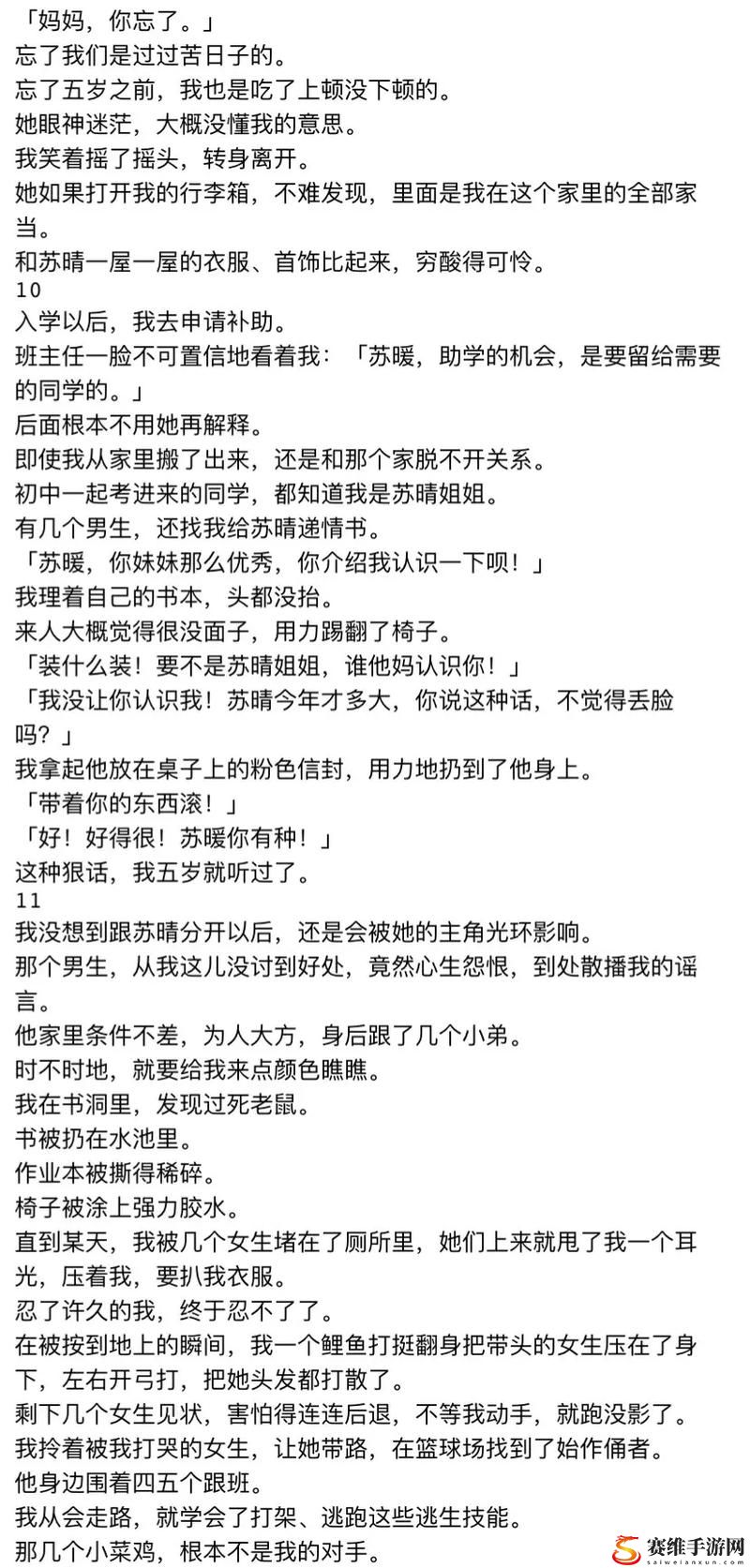 遭遇意外尴尬，苏晴忘穿内裤坐公交车被揉到视频引发热议