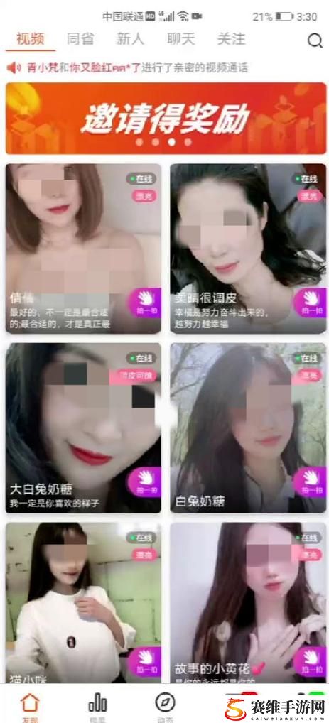  探秘“直播全婐APP免费”的独特魅力与无限可能