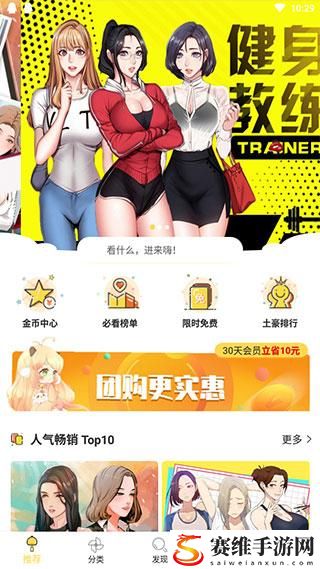 YY漫画登录页面首页登录VIP，网友：这是我追漫的新选择！