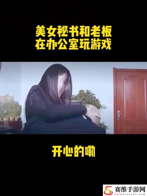  办公室被三个老板玩弄：职场扭曲的真实面貌