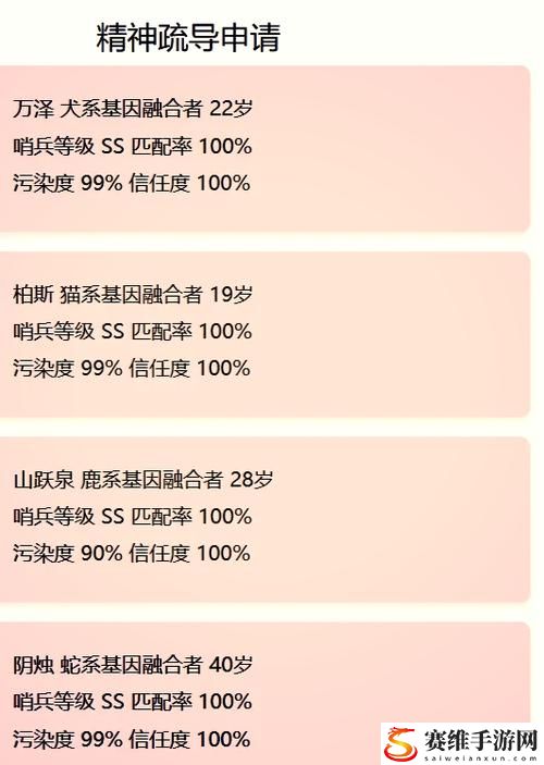 探索“SS职业任务全攻略——助你轻松成为最优秀的职业达人”的秘诀