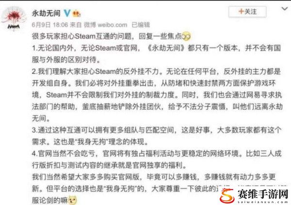 永劫无间steam和网易有什么区别?永劫无间网易版和steam版不同吗?