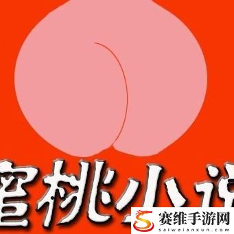 探秘“精品蜜桃㊙️一区二区三区”的无限魅力