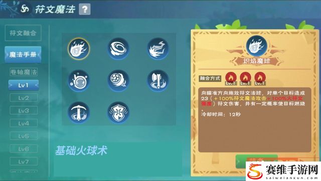 创造与魔法魔法技能大全1级合成攻略