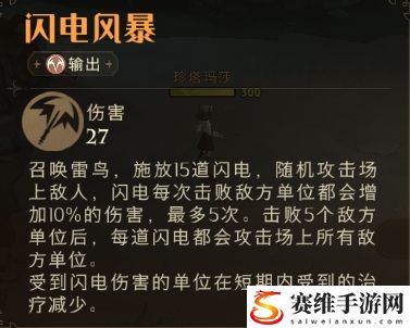 哈利波特魔法觉醒狂暴闪电怎么过?魔咒试炼狂暴闪电攻略